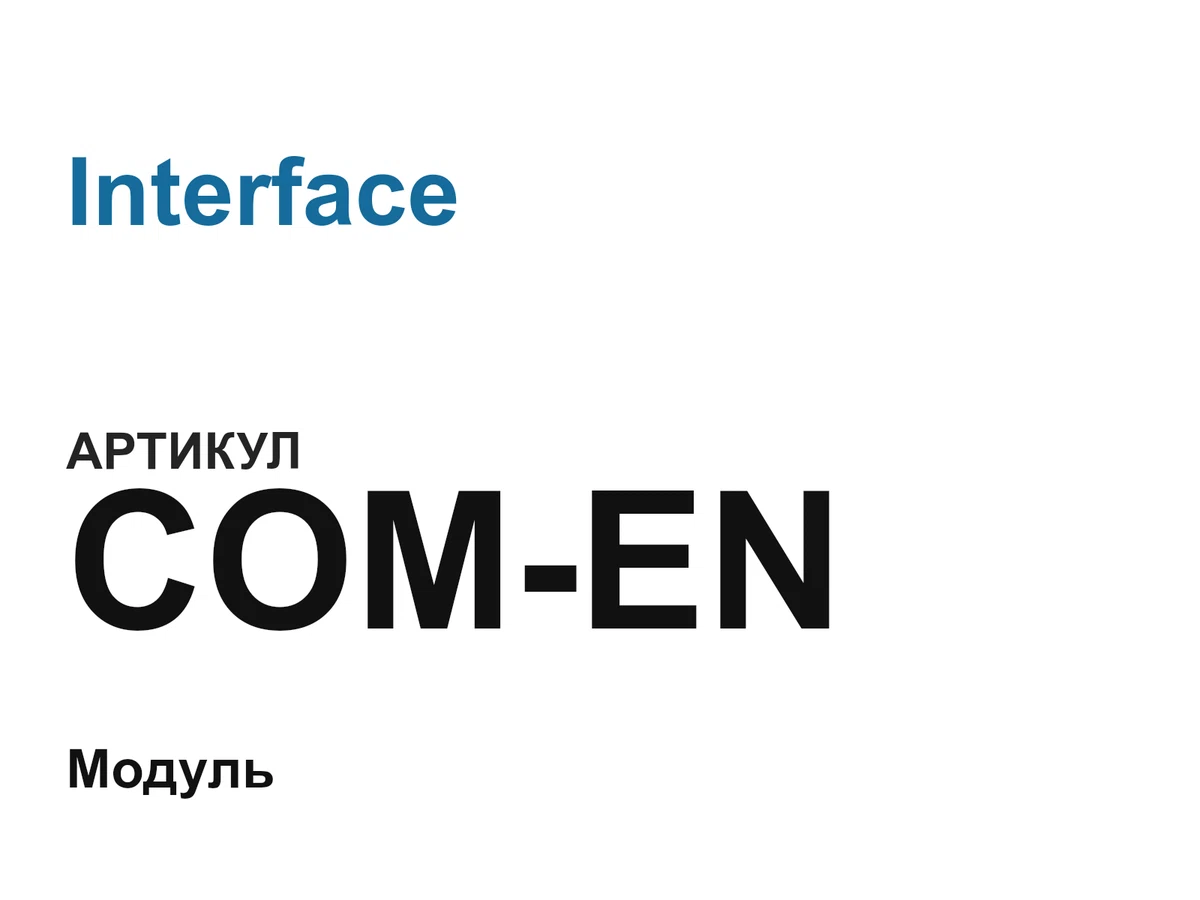 COMEN Interface