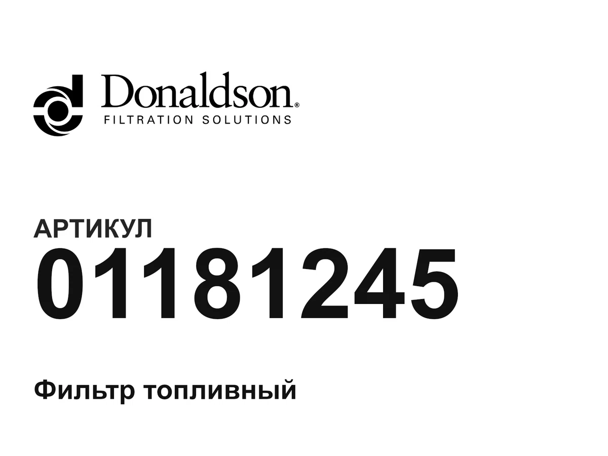 01181245 Donaldson