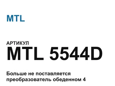 MTL5544D MTL