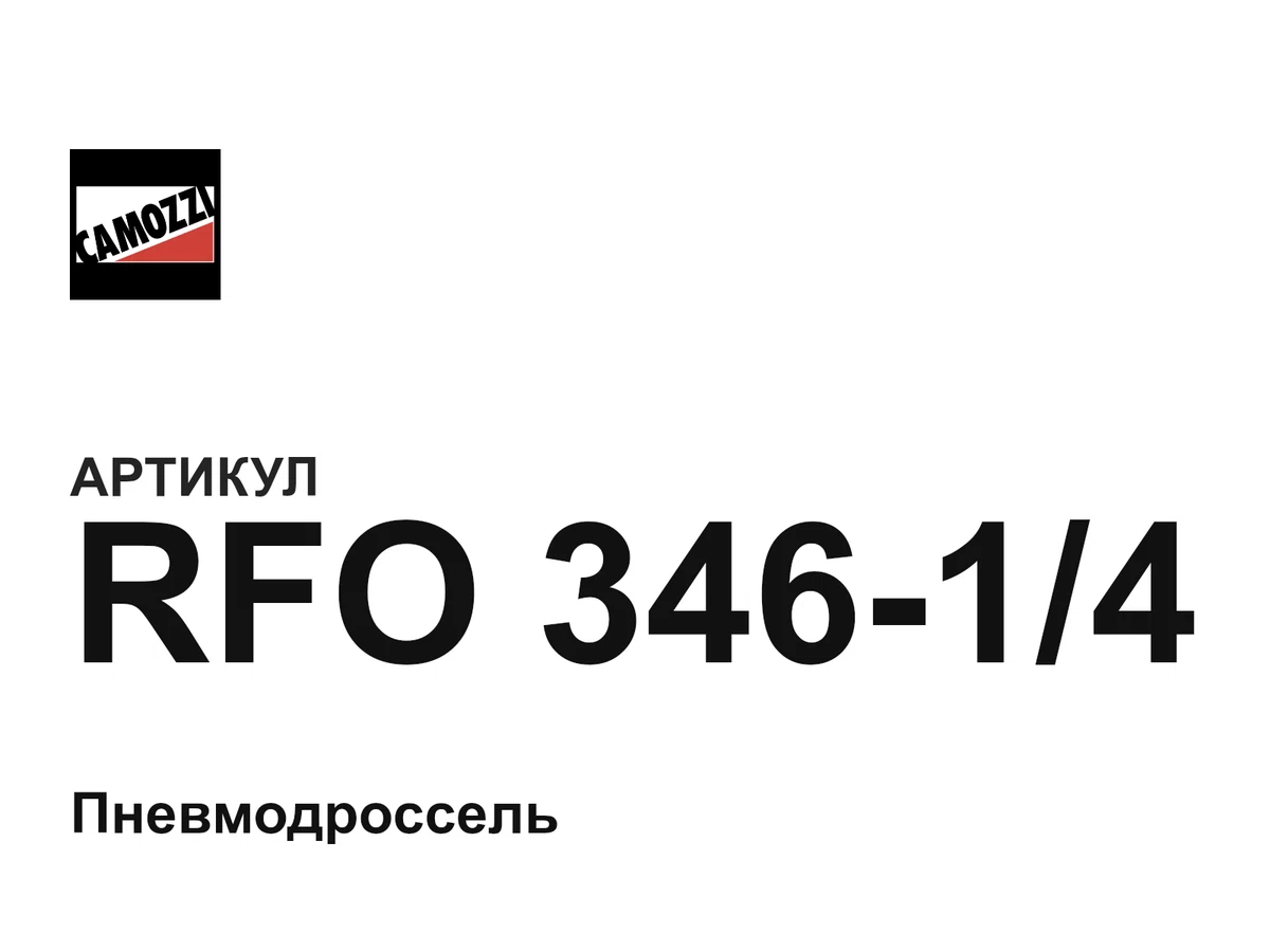 RFO34614 Camozzi