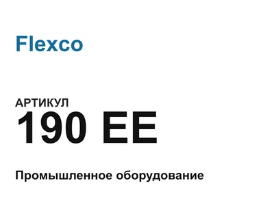 190EE Flexco
