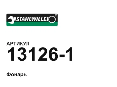 131261 STAHLWILLE