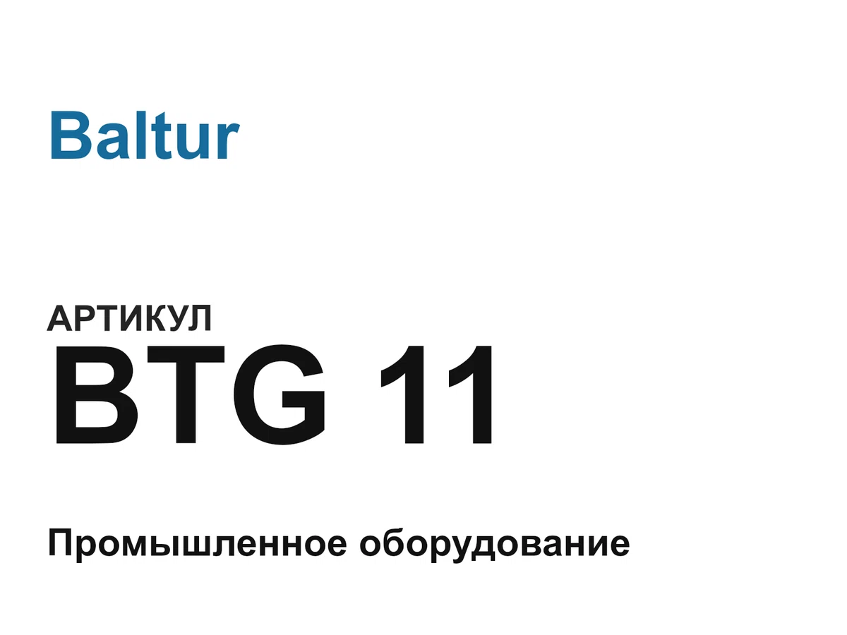 BTG11 Baltur