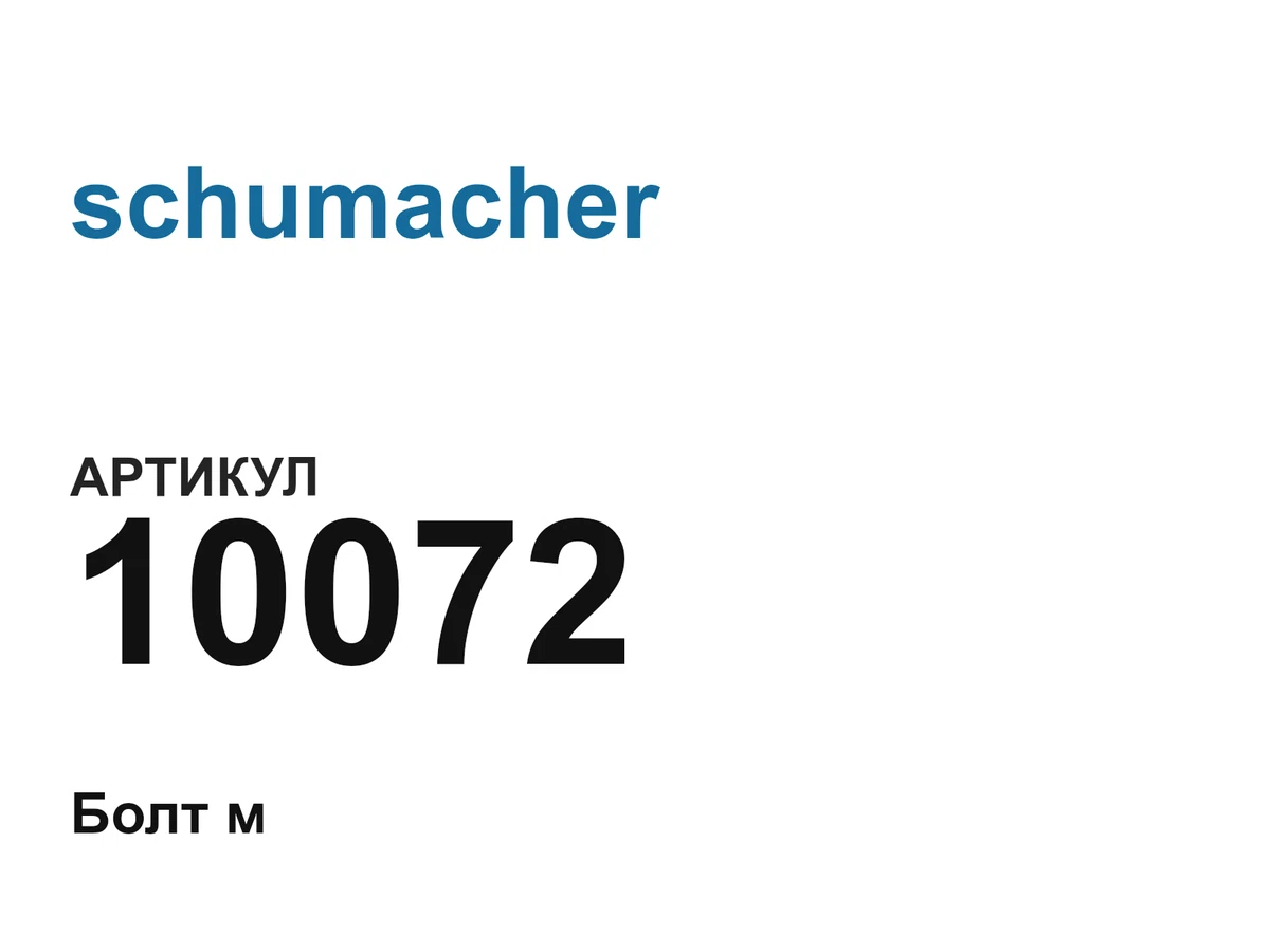 10072 schumacher