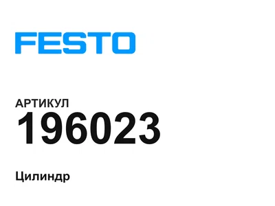 196023 FESTO