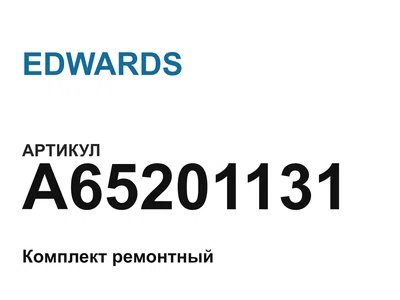 A65201131 EDWARDS