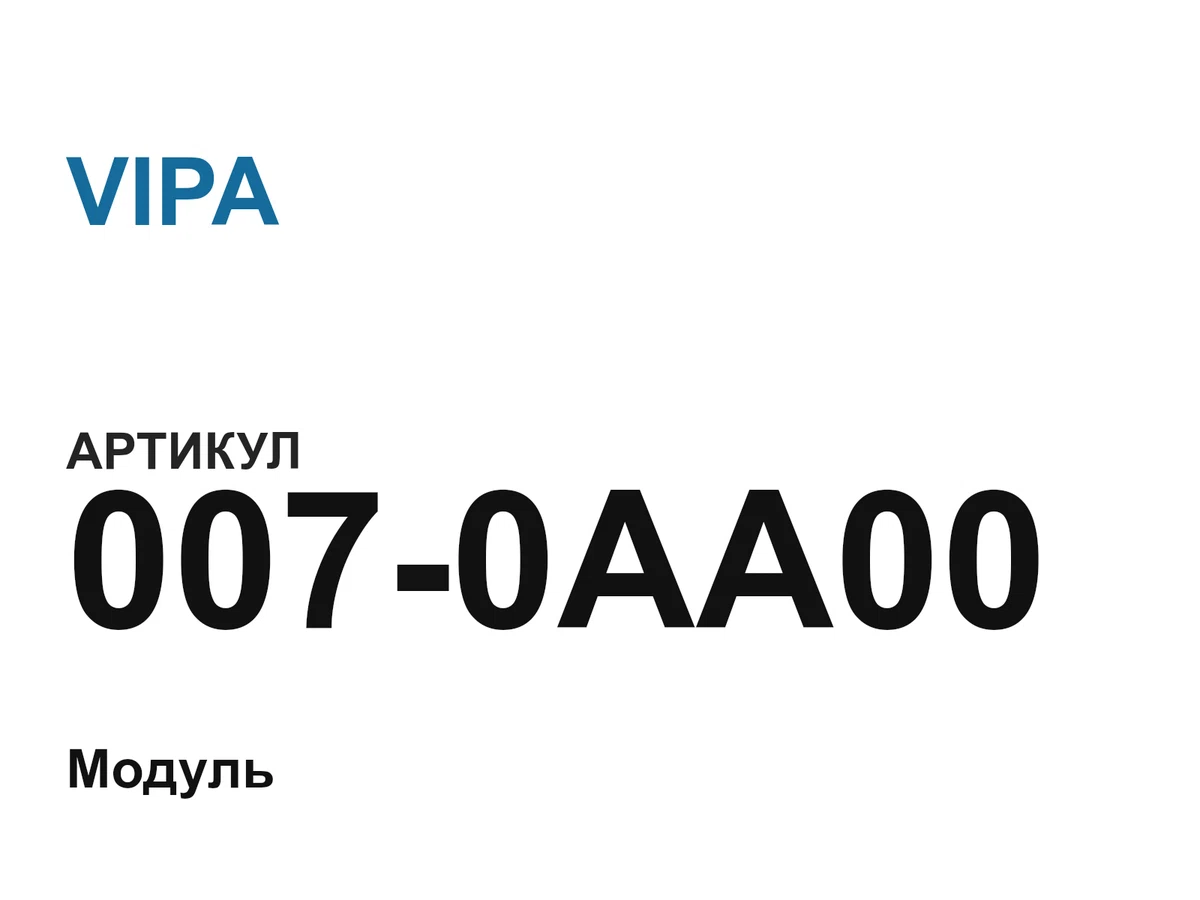0070AA00 VIPA