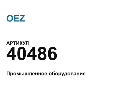 40486 OEZ