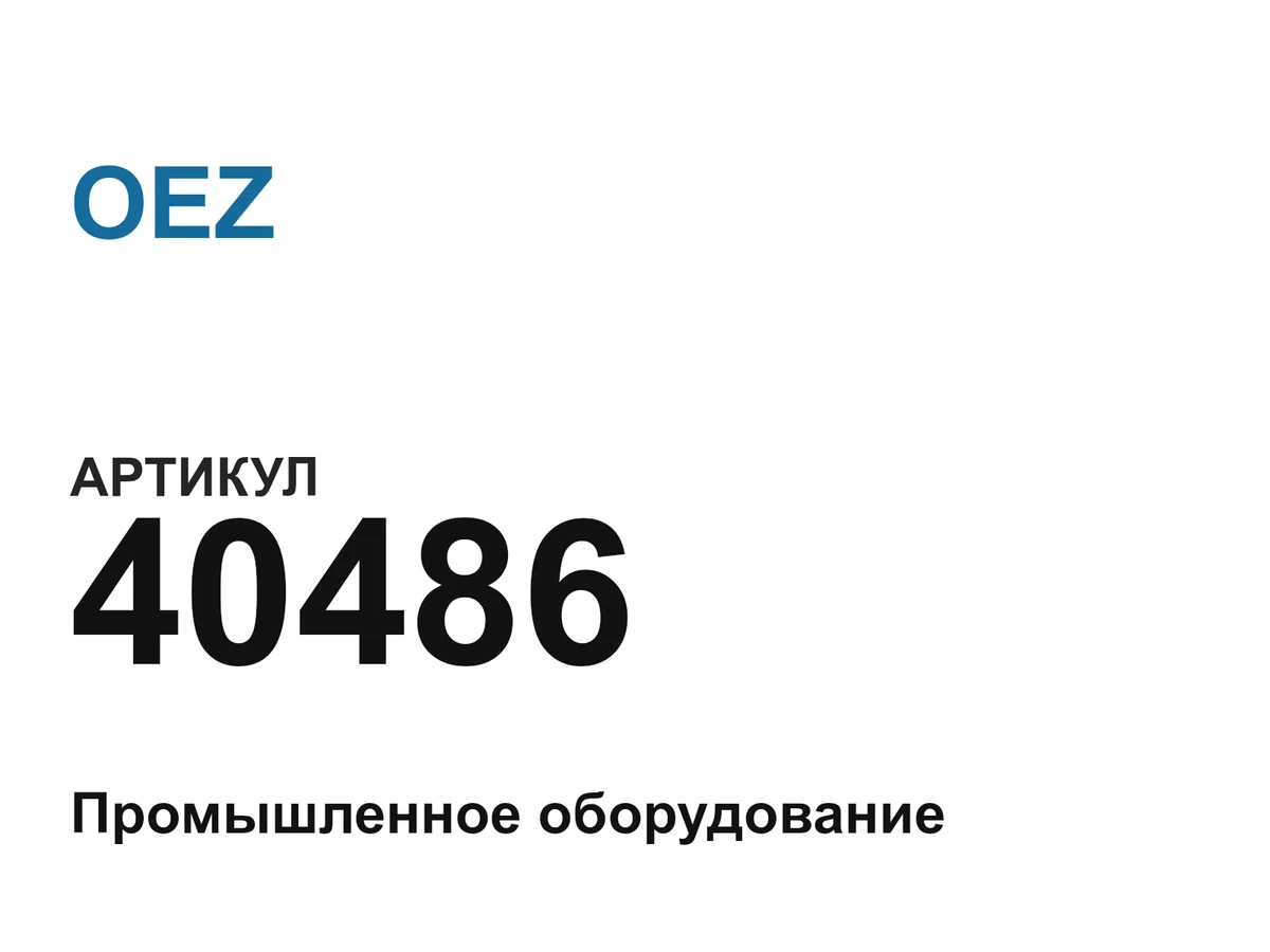 40486 OEZ