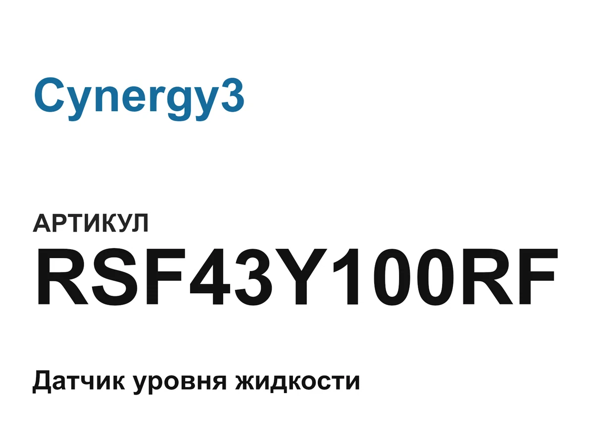 RSF43Y100RF Cynergy3
