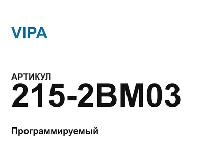 2152BM03 VIPA
