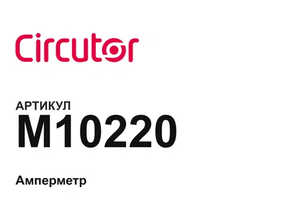 M10220 CIRCUTOR