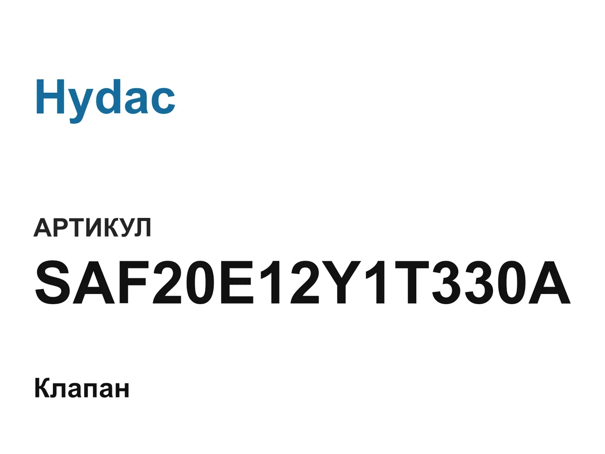 SAF20E12Y1T330A Hydac