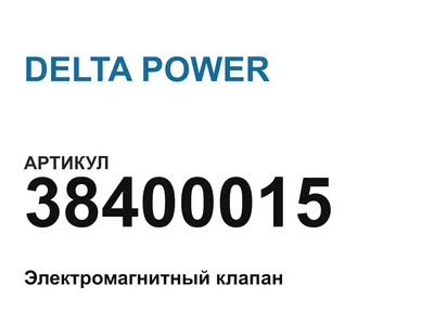 38400015 DELTA POWER