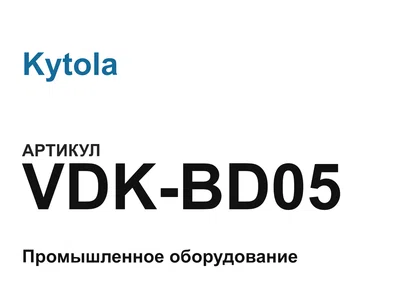VDKBD05 Kytola