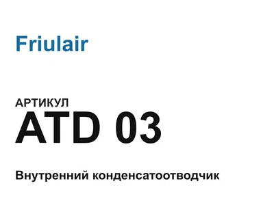 ATD03 Friulair