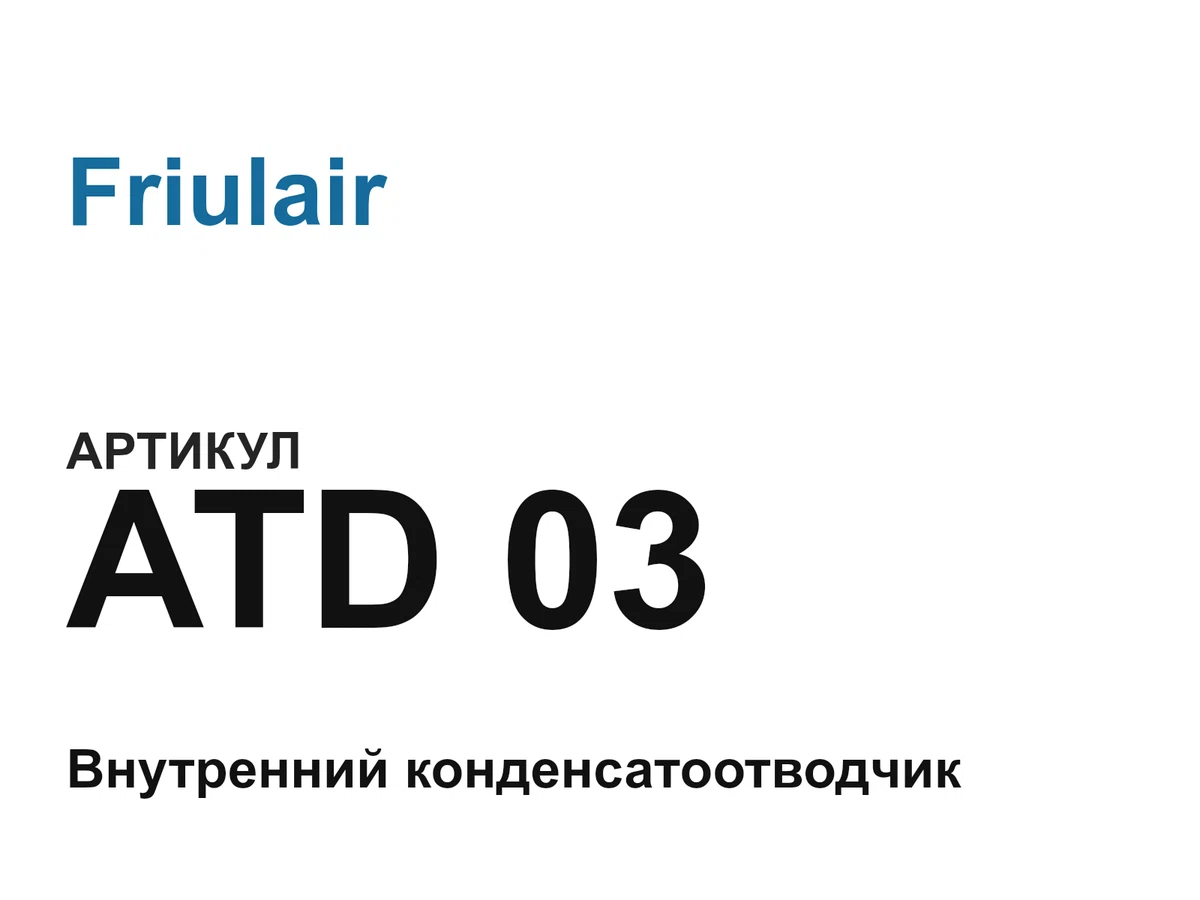 ATD03 Friulair