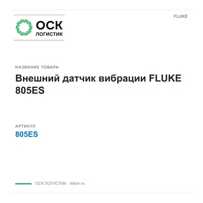 805ES FLUKE