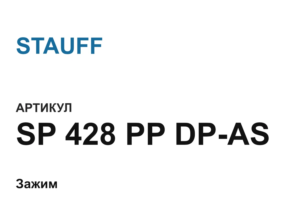 SP428PPDPAS STAUFF