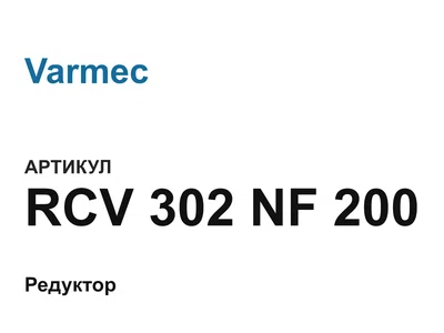 RCV302NF200 Varmec