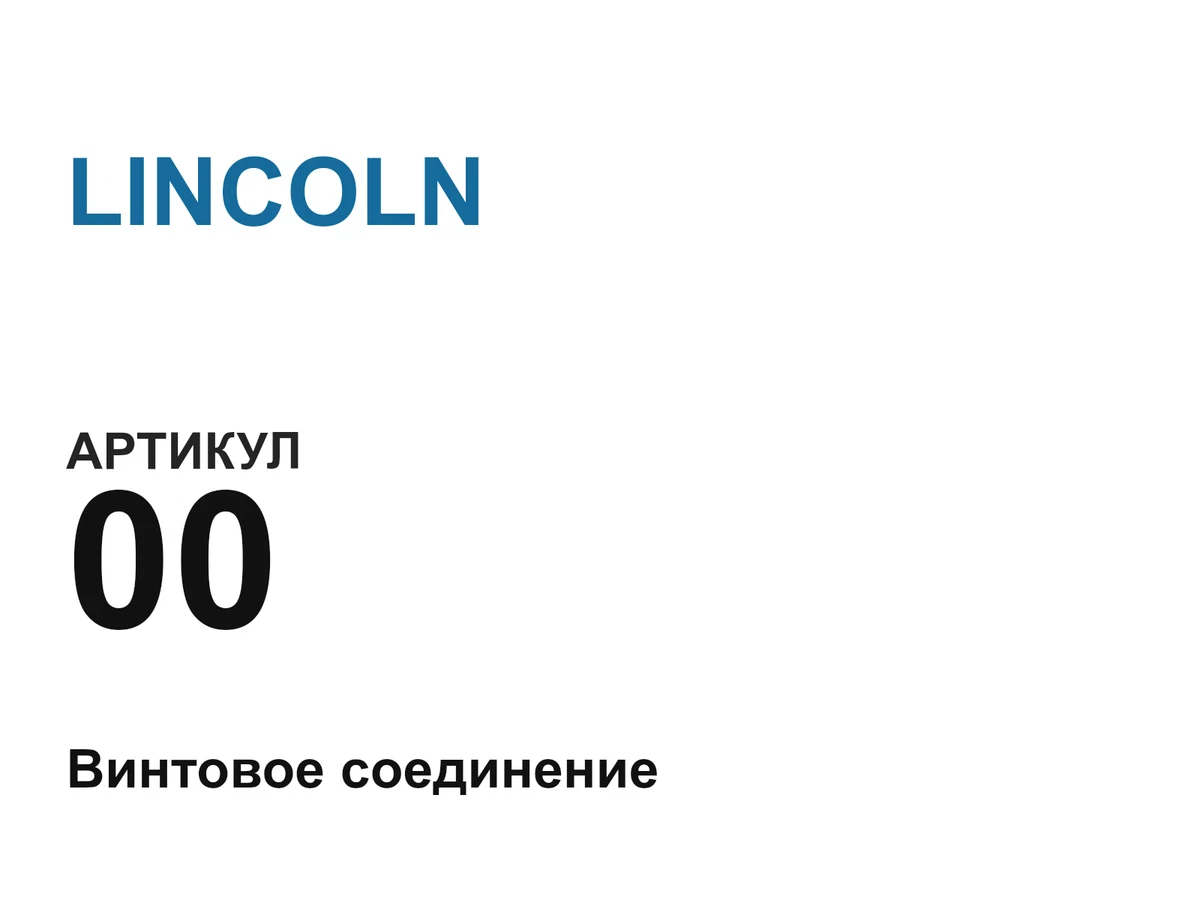 00 LINCOLN