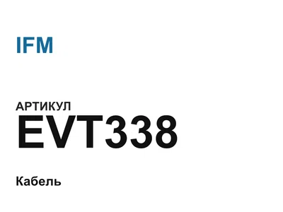 EVT338 IFM