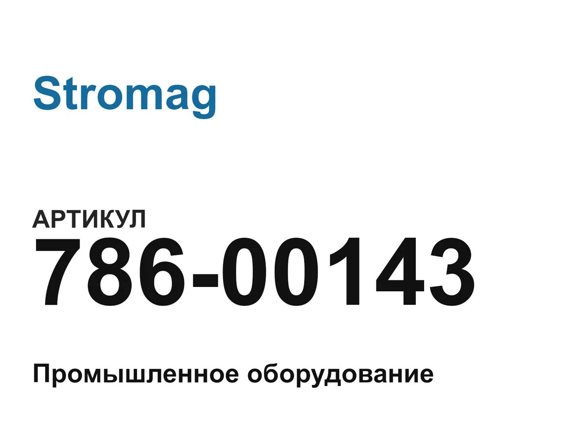 78600143 Stromag