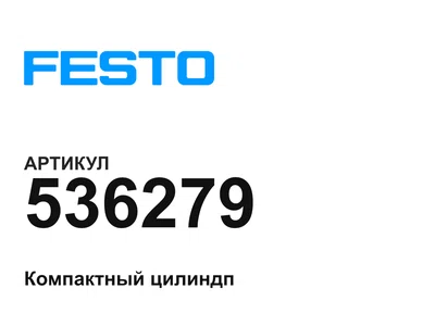 536279 FESTO
