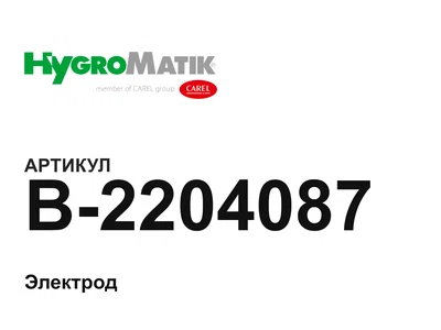 B2204087 HygroMatik