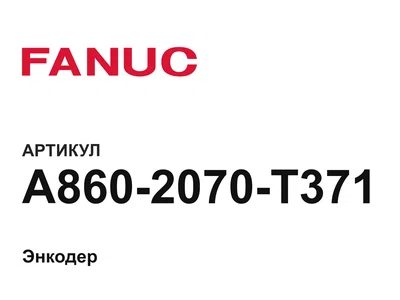 A8602070T371 FANUC