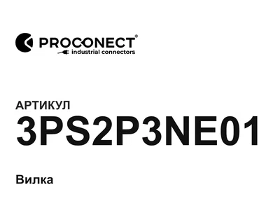 3PS2P3NE01 Proconect