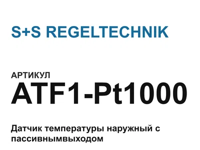 ATF1Pt1000 S+S REGELTECHNIK