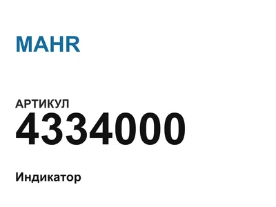 4334000 MAHR