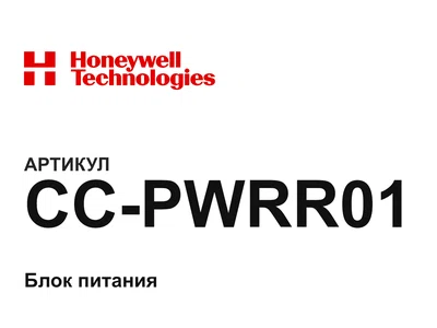 CCPWRR01 Honeywell