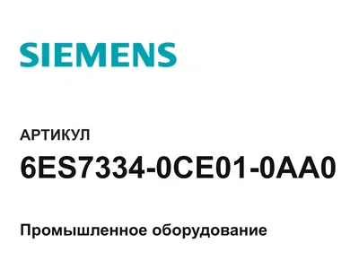 6ES73340CE010AA0 Siemens
