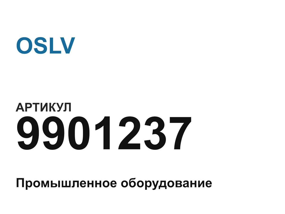 9901237 OSLV