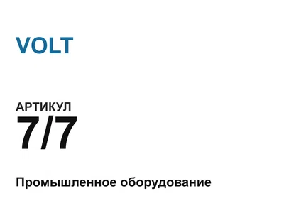 77 VOLT