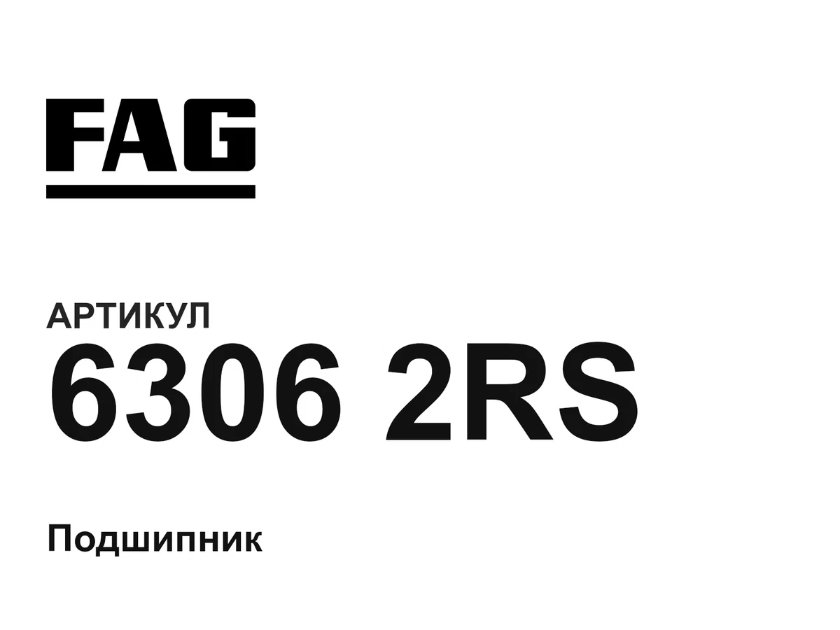 63062RS FAG
