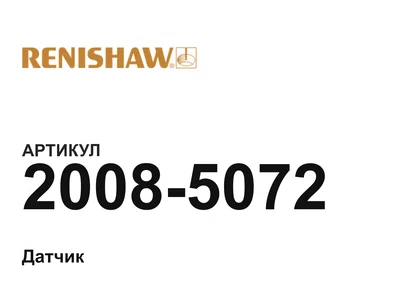 20085072 Renishaw