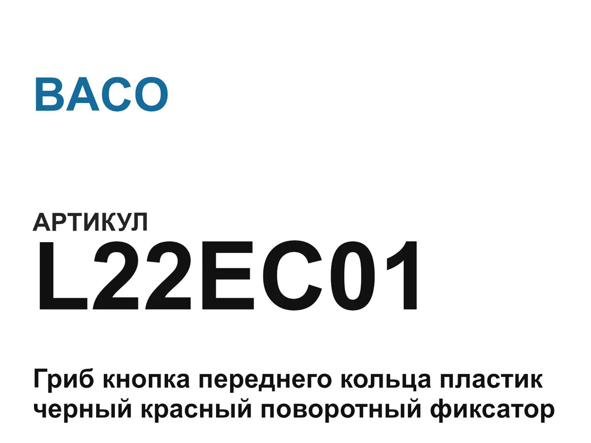L22EC01 BACO