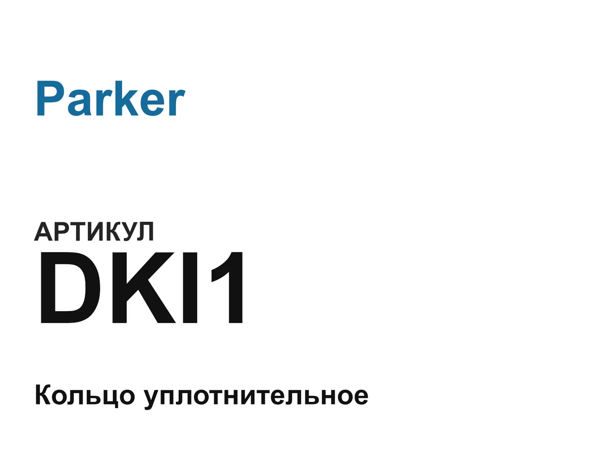 DKI1 Parker
