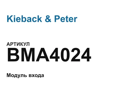 BMA4024 Kieback & Peter