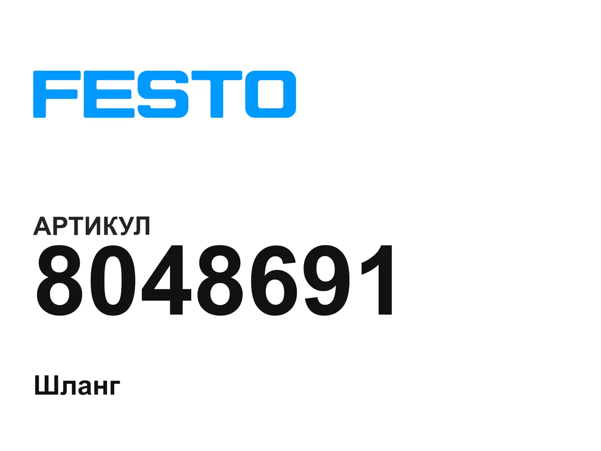 8048691 FESTO