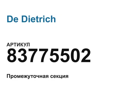 83775502 De Dietrich