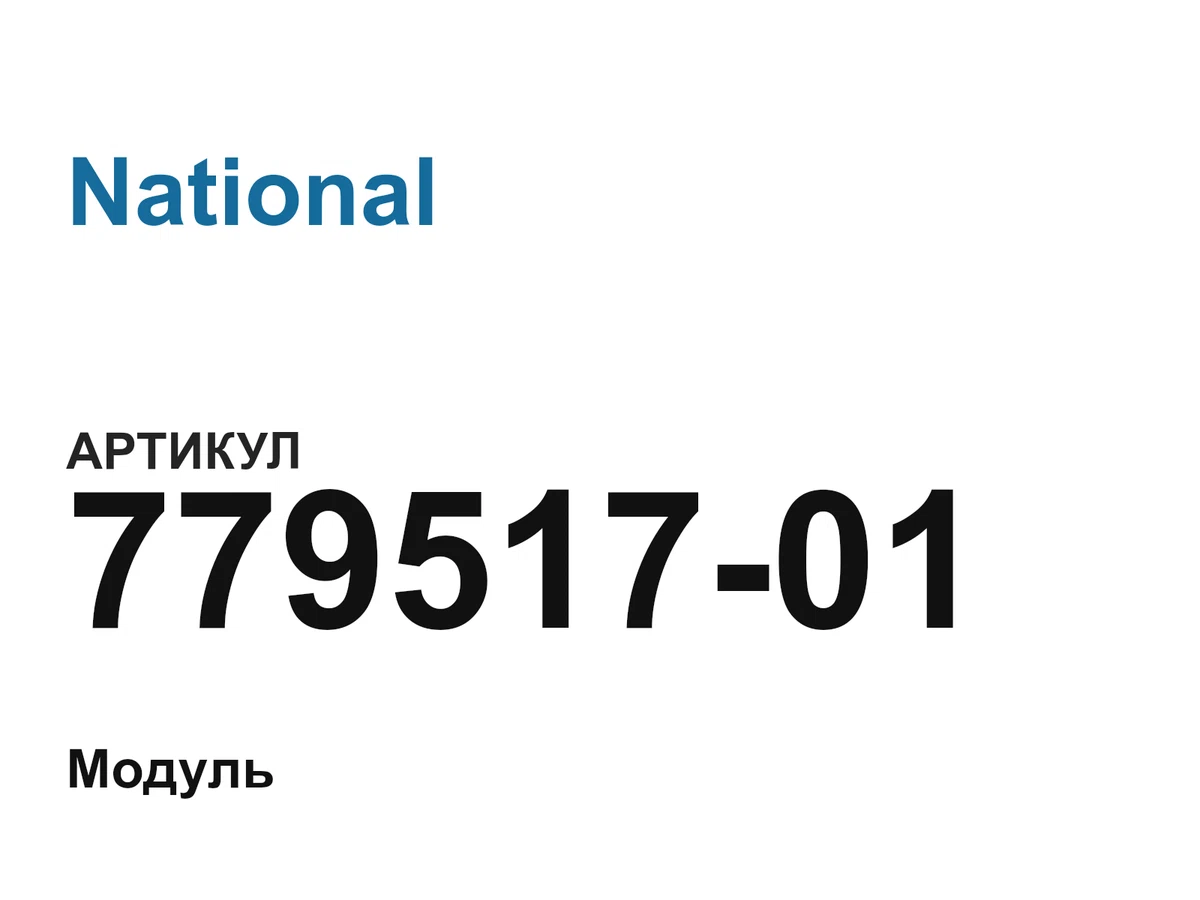 77951701 National