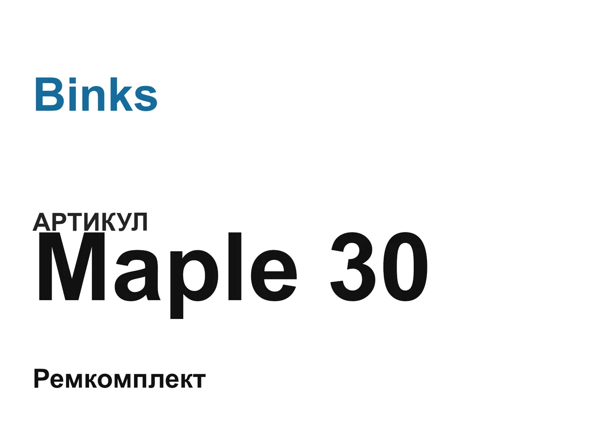 Maple30 Binks
