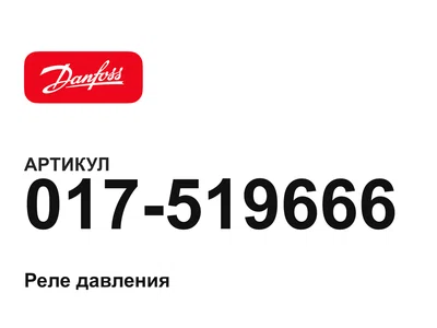 017519666 Danfoss