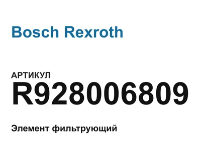 R928006809 Bosch Rexroth