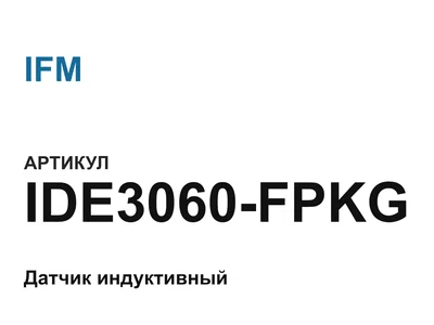 IDE3060FPKG IFM