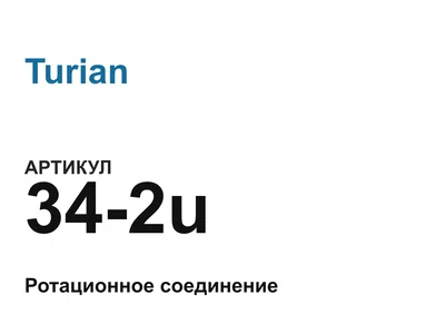342u Turian